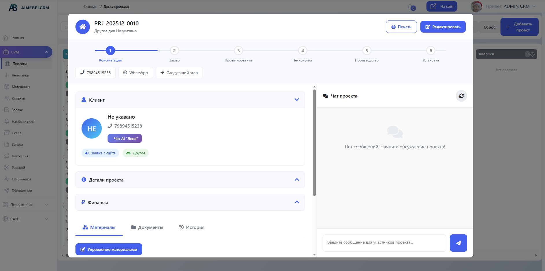 Карточка проекта